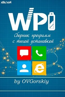 WPI x86-x64 Ovgorskiy 07.2019
