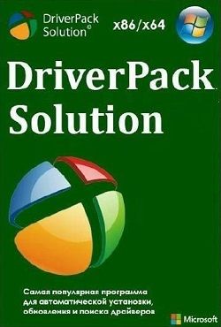 DriverPack Solution Offline 2019