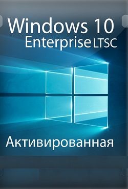Windows 10 LTSC 2020 v1809  