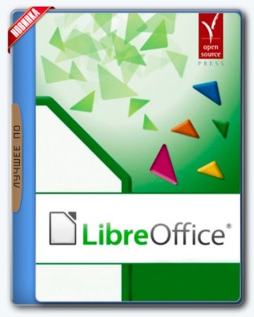 LibreOffice 6.4.5.2