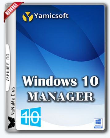 Windows 10 Manager 3.4.2.0