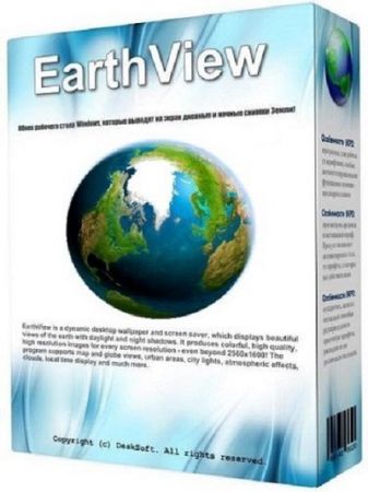 EarthView 6.10.2 RePack & Portable