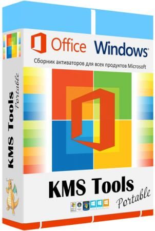 KMS Tools 10.02.2021